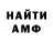 Амфетамин Розовый Richard Anonimo