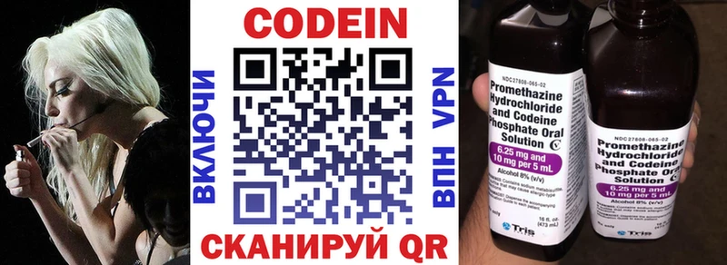 блэк спрут ссылка  Богданович  Кодеин Purple Drank 