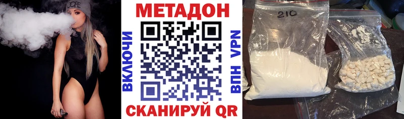 МЕТАДОН VHQ  купить наркотик  Богданович 